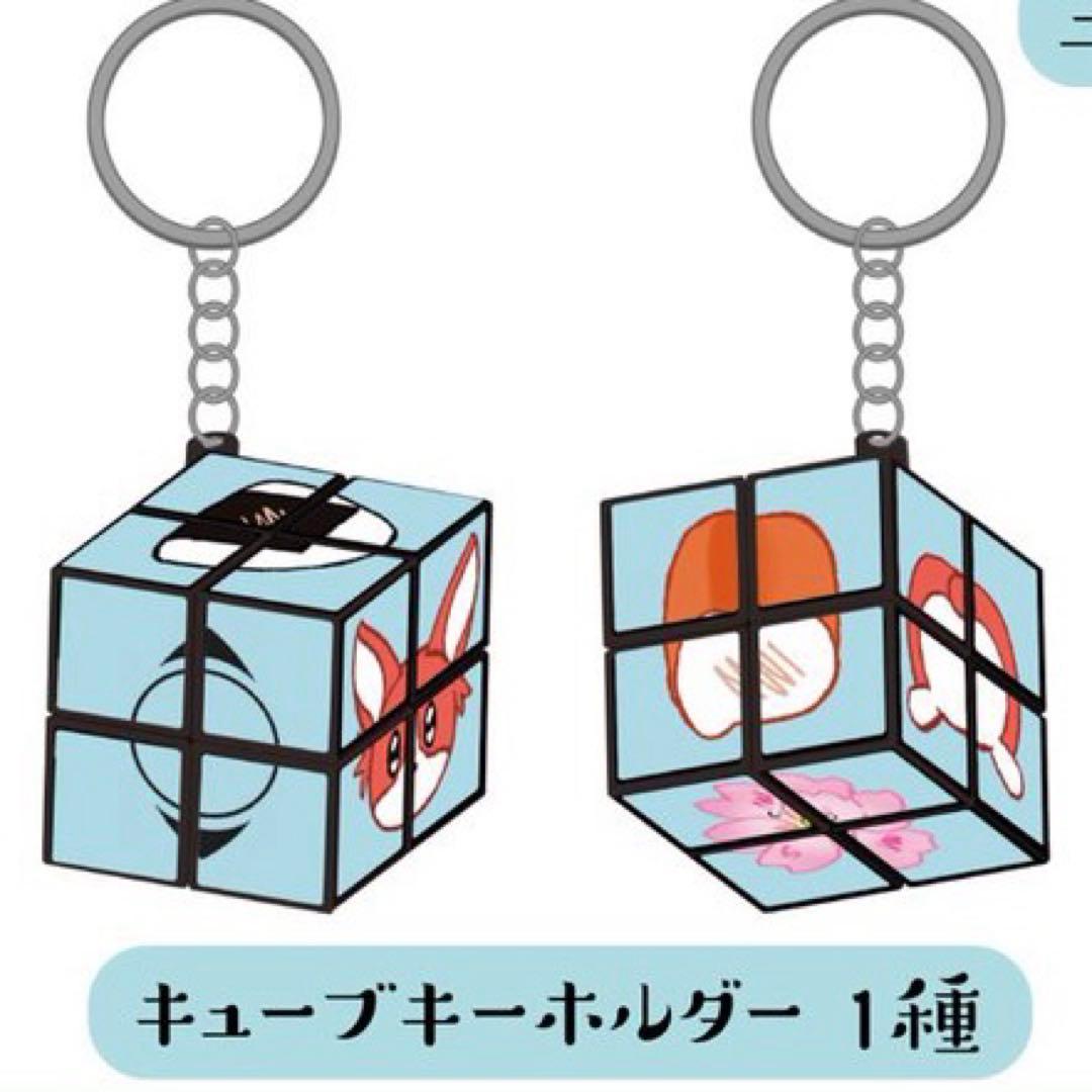 ヨルシカ ツアー 盗作再演ライブ 2025 ガチャ キューブキーホルダー