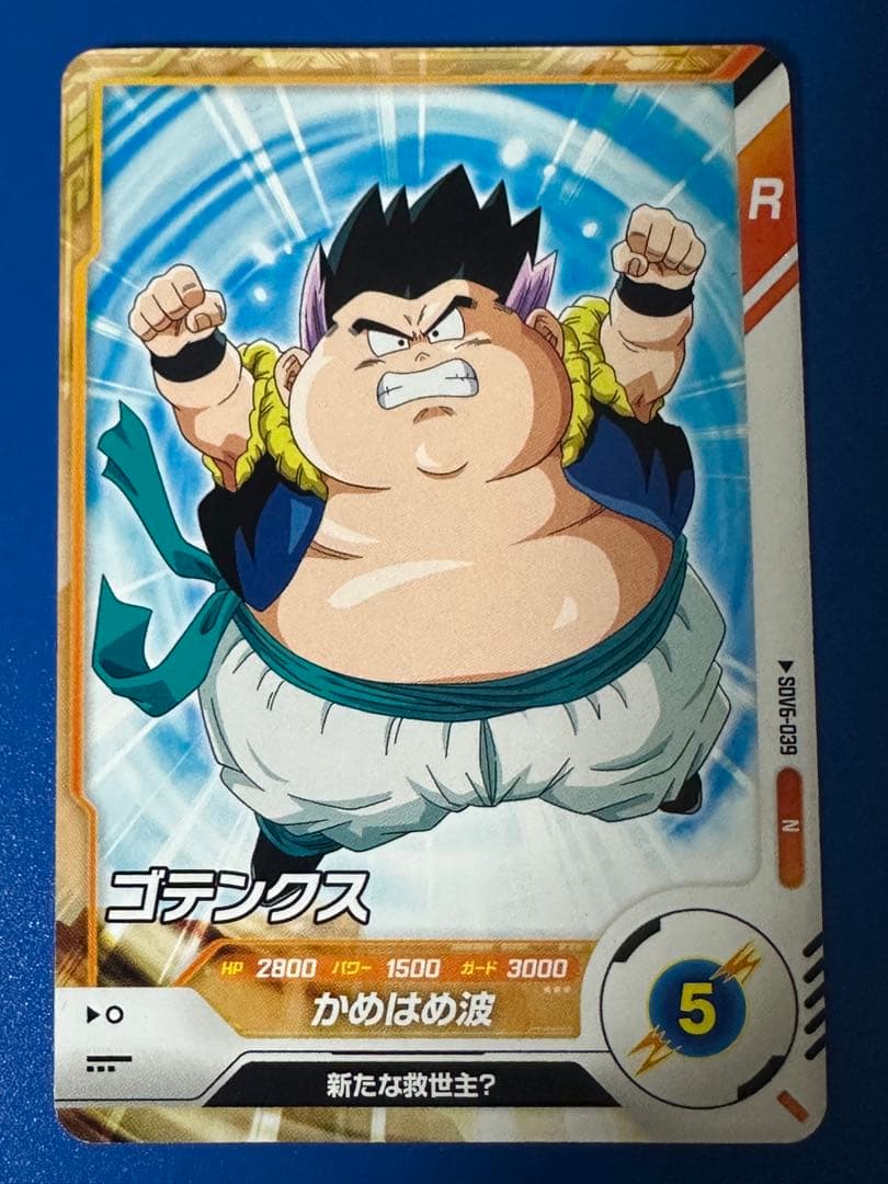 ドラゴンボールスーパーダイバーズ ゴテンクス SDV6-039 - メルカリ
