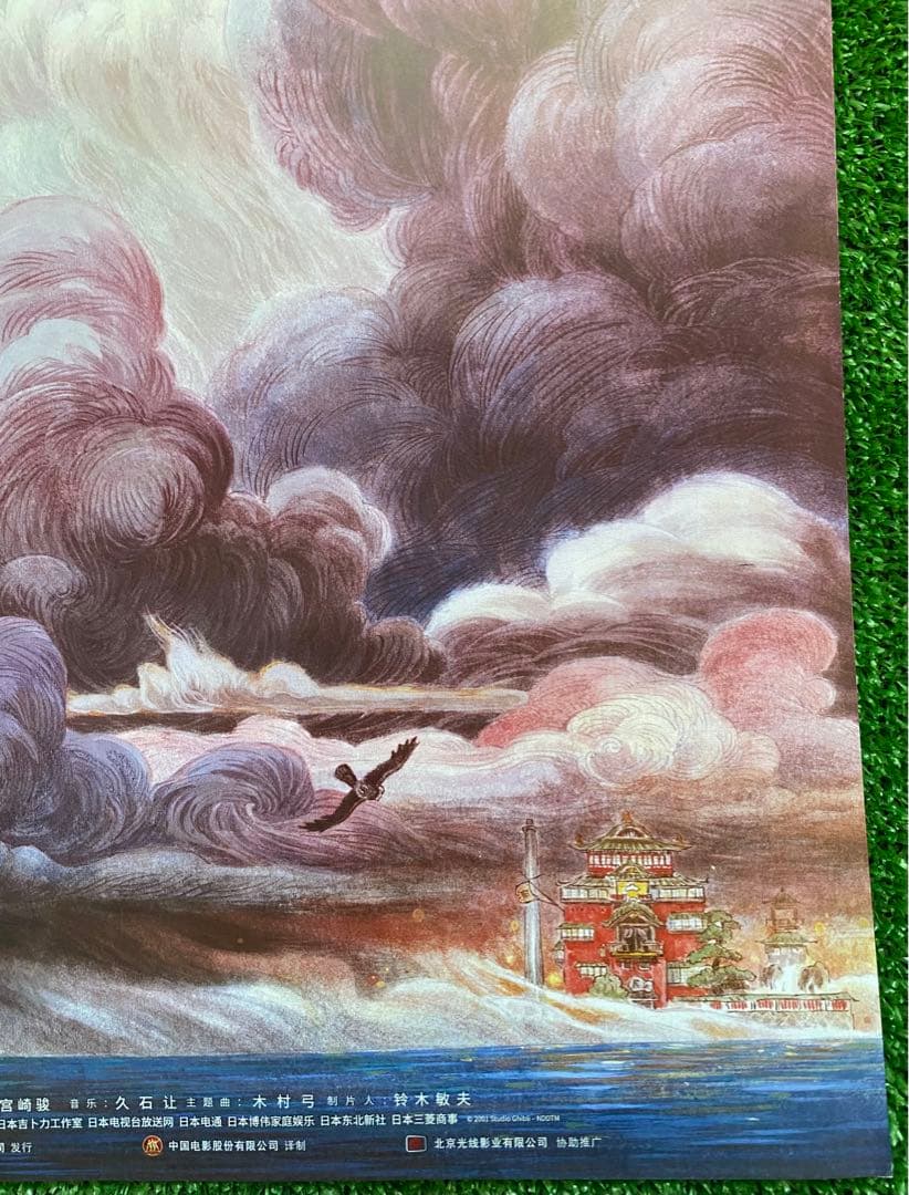 激レア】ジブリ 千と千尋の神隠し 中国版B ポスター 宮崎駿 ④ - メルカリ