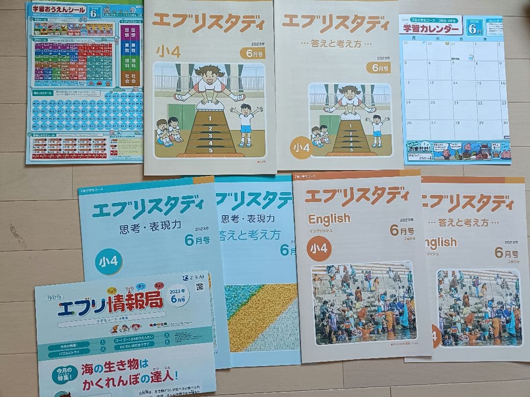 Z会 小4 未記入 国語 算数 社会 理科 英語 思考 - メルカリ