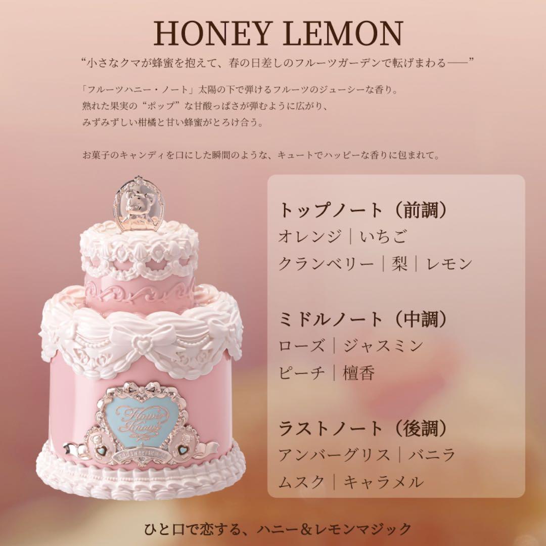 未使用】フラワーノーズ スウィーティーベア コレクション 豪華9点