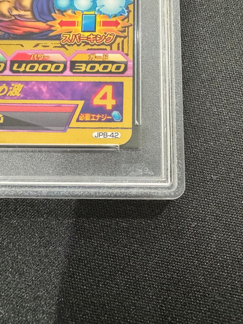 青P】【PSA10】 2020年 孫悟空 ドラゴンボールヒーローズ - メルカリ