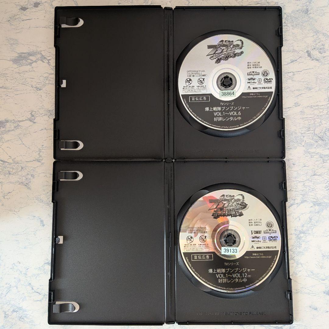 DVD スーパー戦隊シリーズ 爆上戦隊ブンブンジャー、スペシャル 全14巻