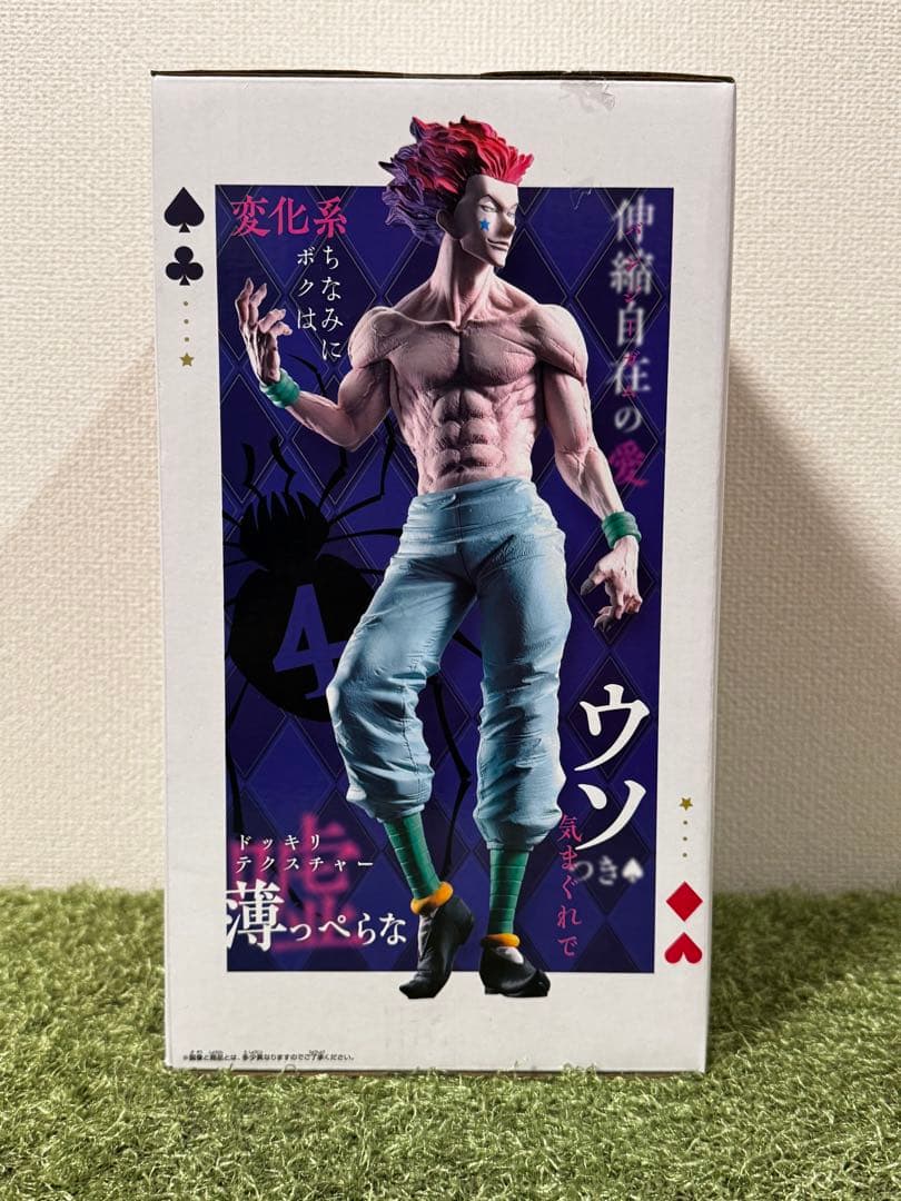 HUNTER×HUNTER Grandista ヒソカ フィギュア - メルカリ