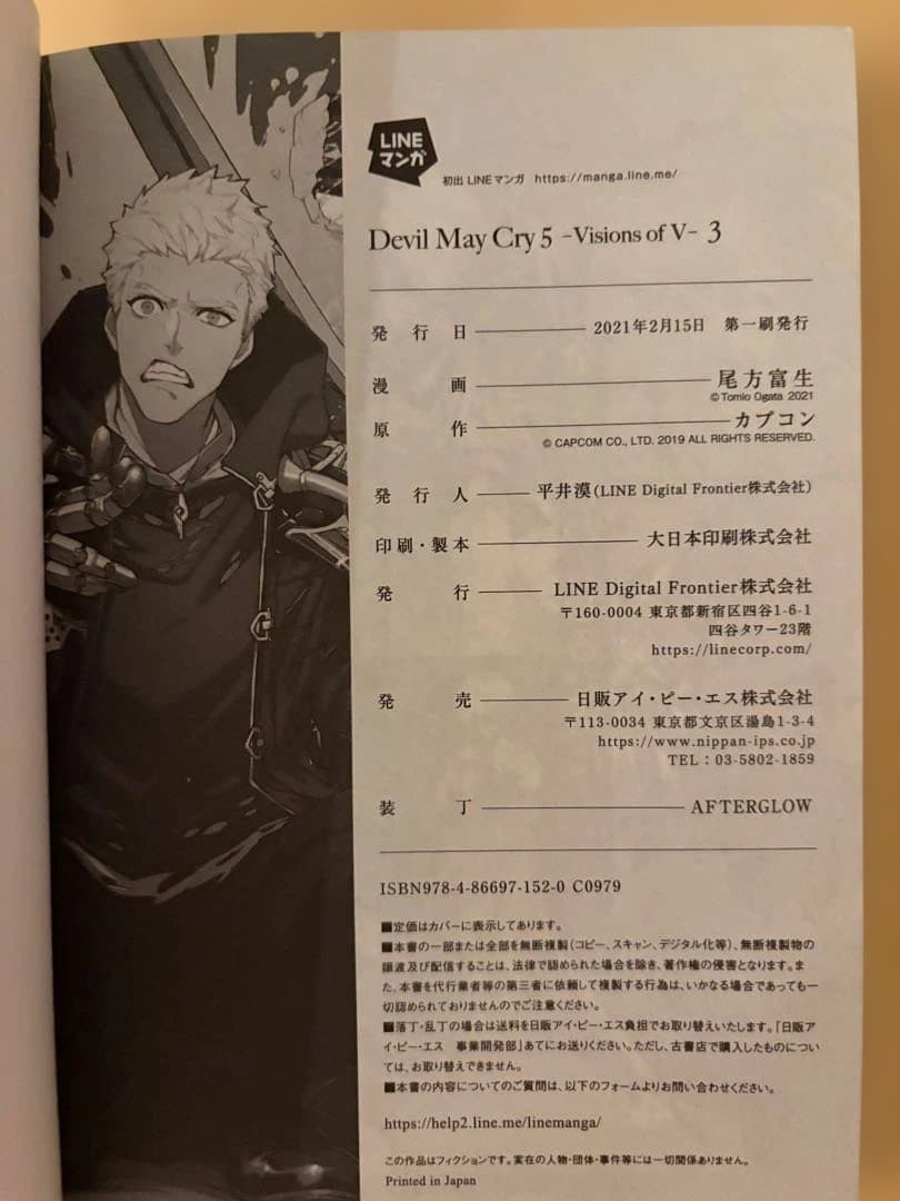 Devil May Cry 5 Visions of Ⅴ 1巻〜3巻 特典 初版 - メルカリ