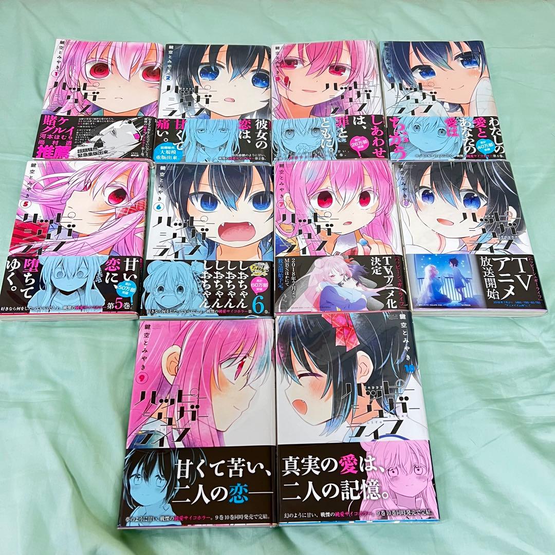 全巻帯付き】ハッピーシュガーライフ 全巻セット - メルカリ