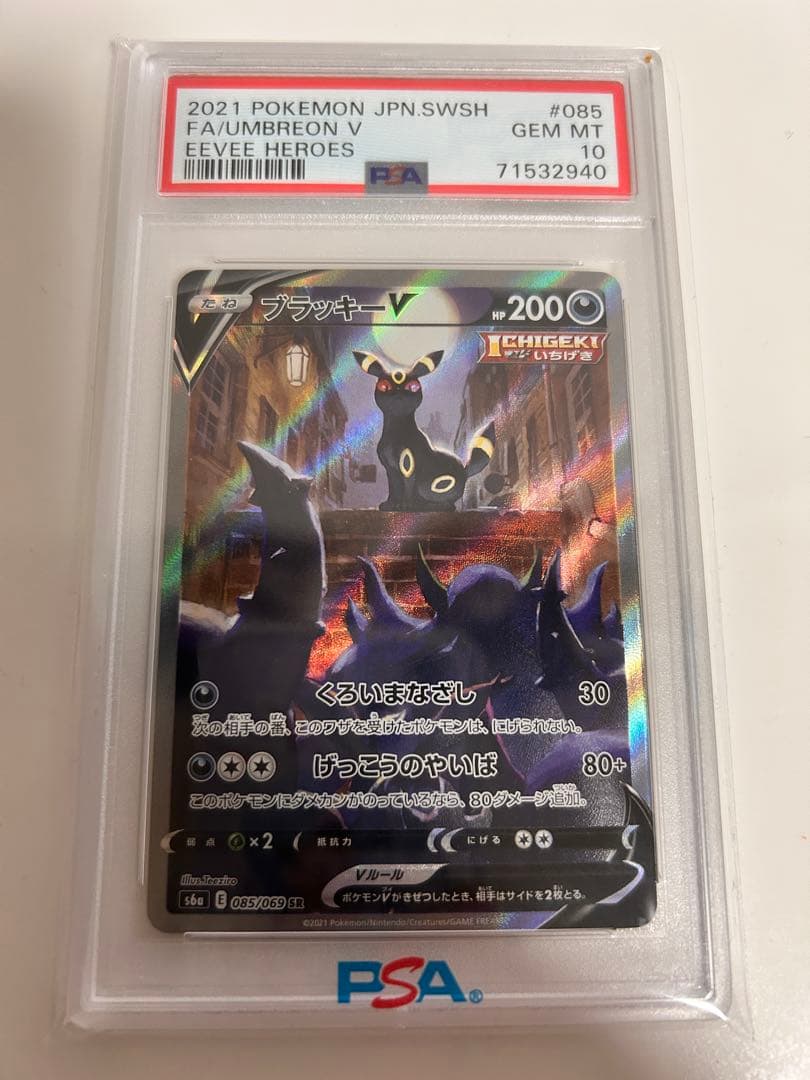 ブラッキーV SR S6a イーブイヒーローズ 085/069 - メルカリ