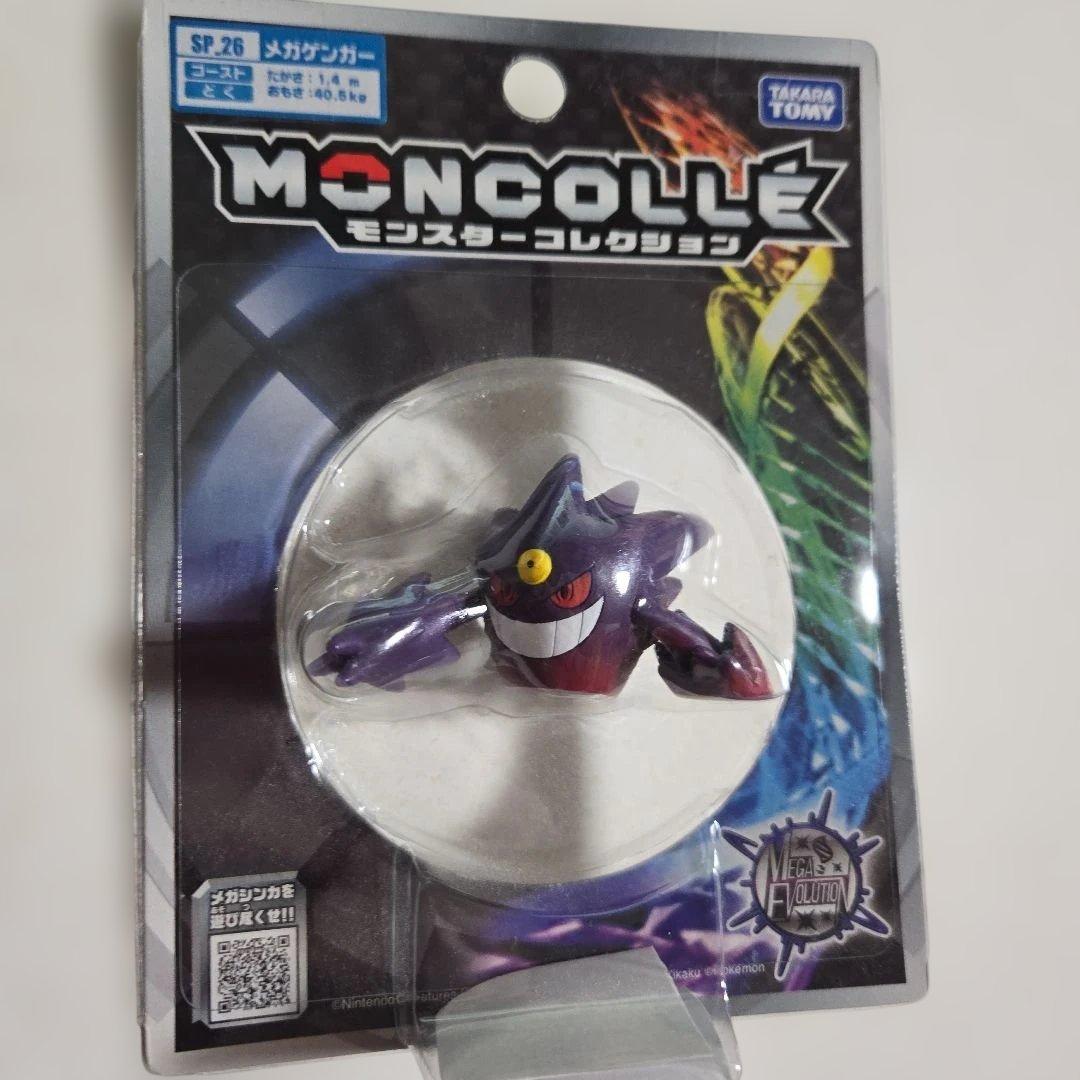 激レア】モンコレ モンスターコレクション メガゲンガー 新品未開封