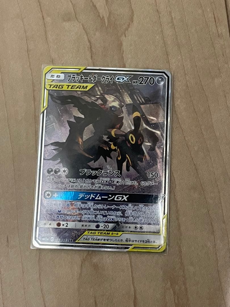 ブラッキー＆ダークライGX SR SM12a TAG TEAM GXタッグオー… - メルカリ