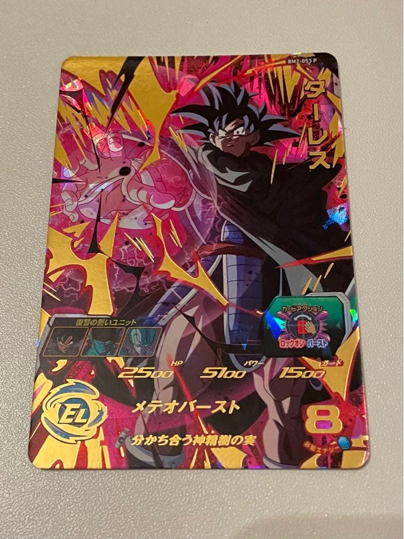 UGM弾ゴジータGT UGM6-041DA BM2-053P UGM5-SEC3 - メルカリ