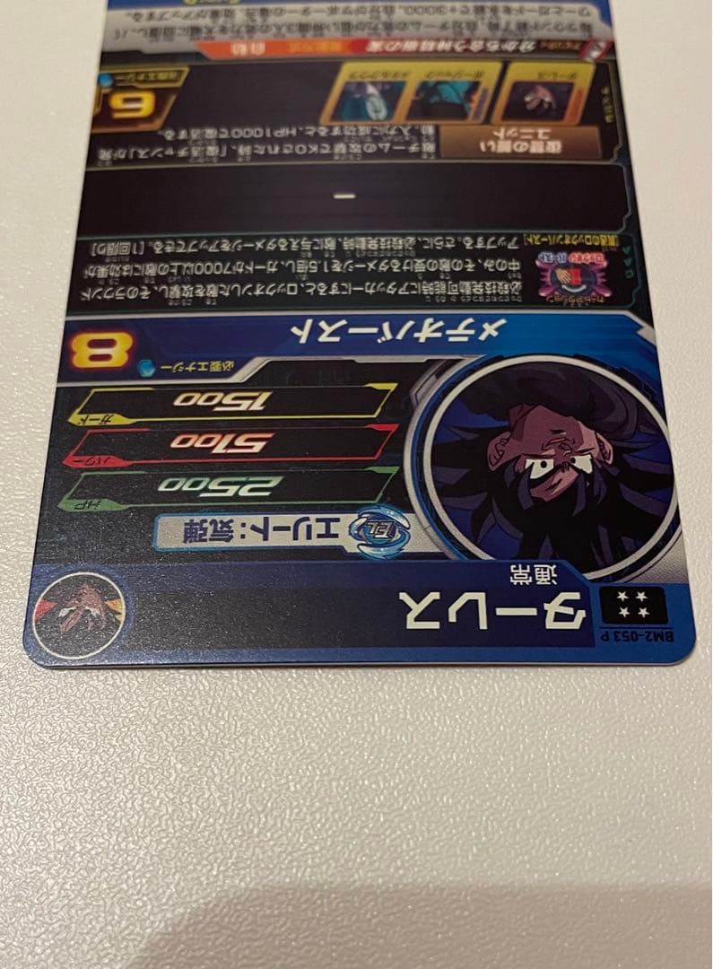 UGM弾ゴジータGT UGM6-041DA BM2-053P UGM5-SEC3 - メルカリ