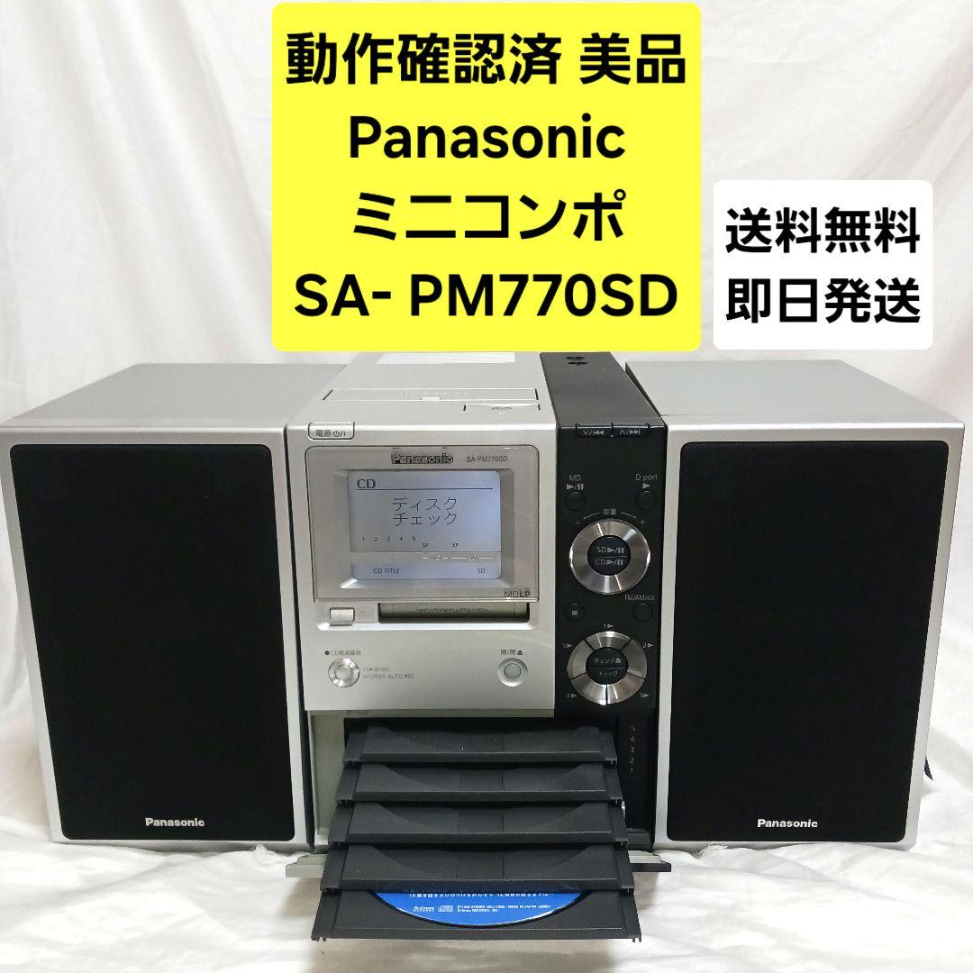 ★動作確認済 Panasonic パナソニック ミニコンポ SA-PM770SD 概要 SDステレオシステム SC-PM770SD | ミニコンポ／スピーカー