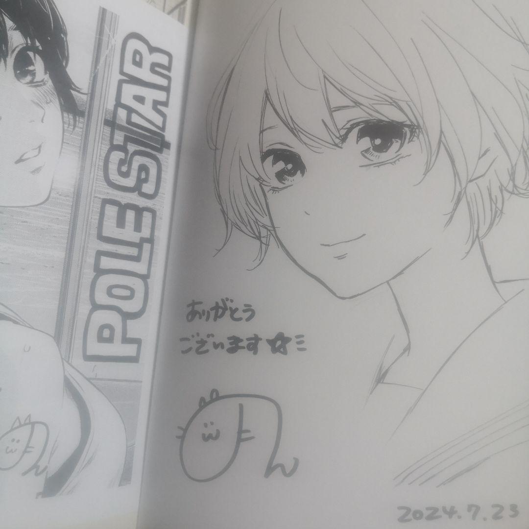 POLE STAR 直筆イラスト入りサイン本 1巻 NON - メルカリ