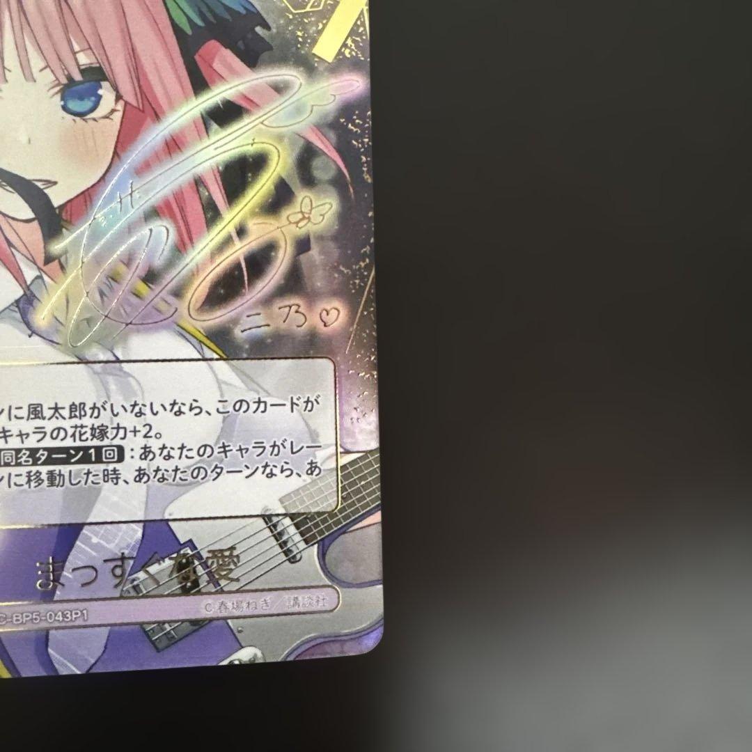 まっすぐな愛　サイン