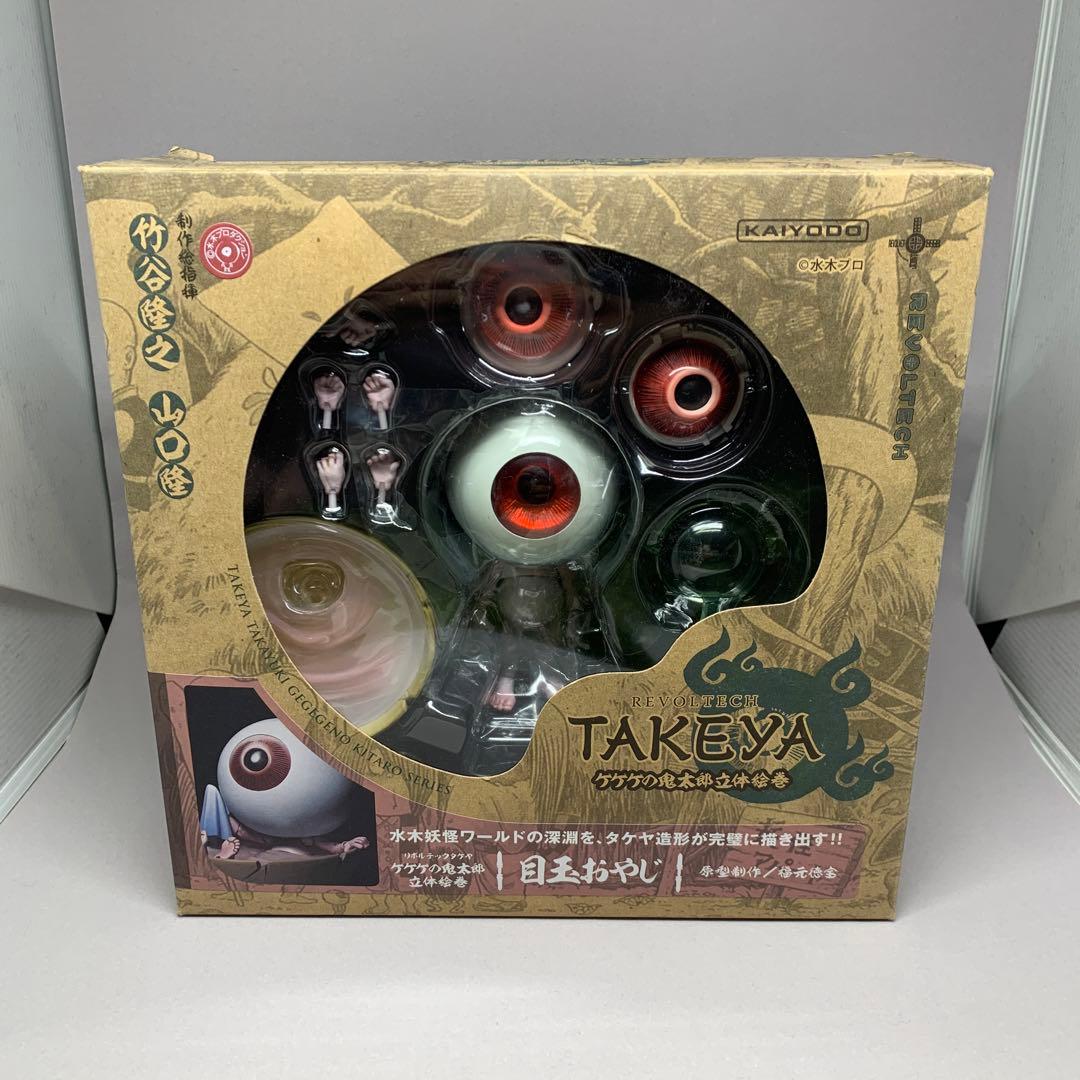 TAKEYA メダマオヤジ 007 可動フィギュア Amazon | リボルテックタケヤ007 ゲゲゲの鬼太郎 目玉おやじ ノン