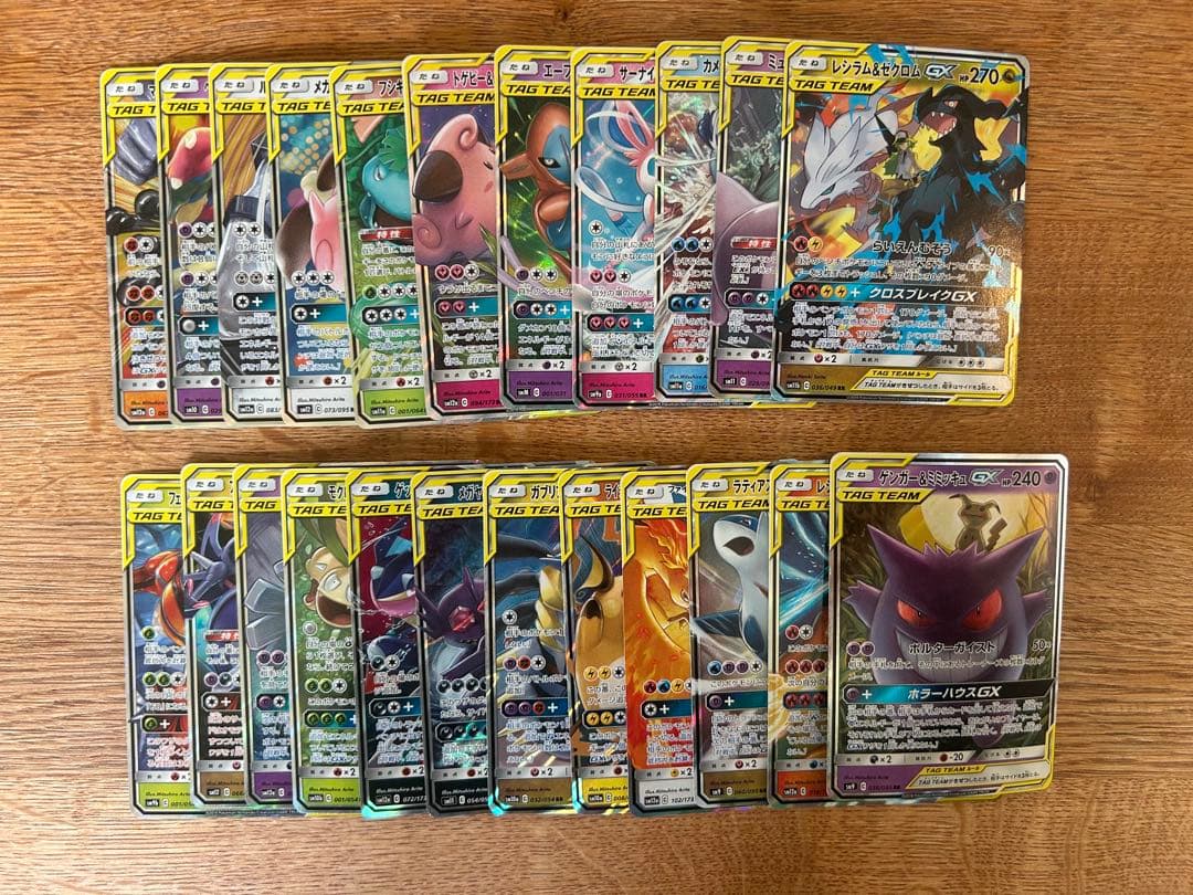 タッグチームGX rr まとめ売り 23枚 - メルカリ