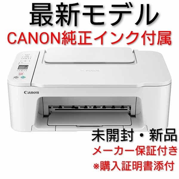 CANON プリンター本体 スキャナー 複合機 コピー機 印刷機 年賀状 白 l canon コピー機」の人気商品一覧 | 安い商品を通販サイトから探す