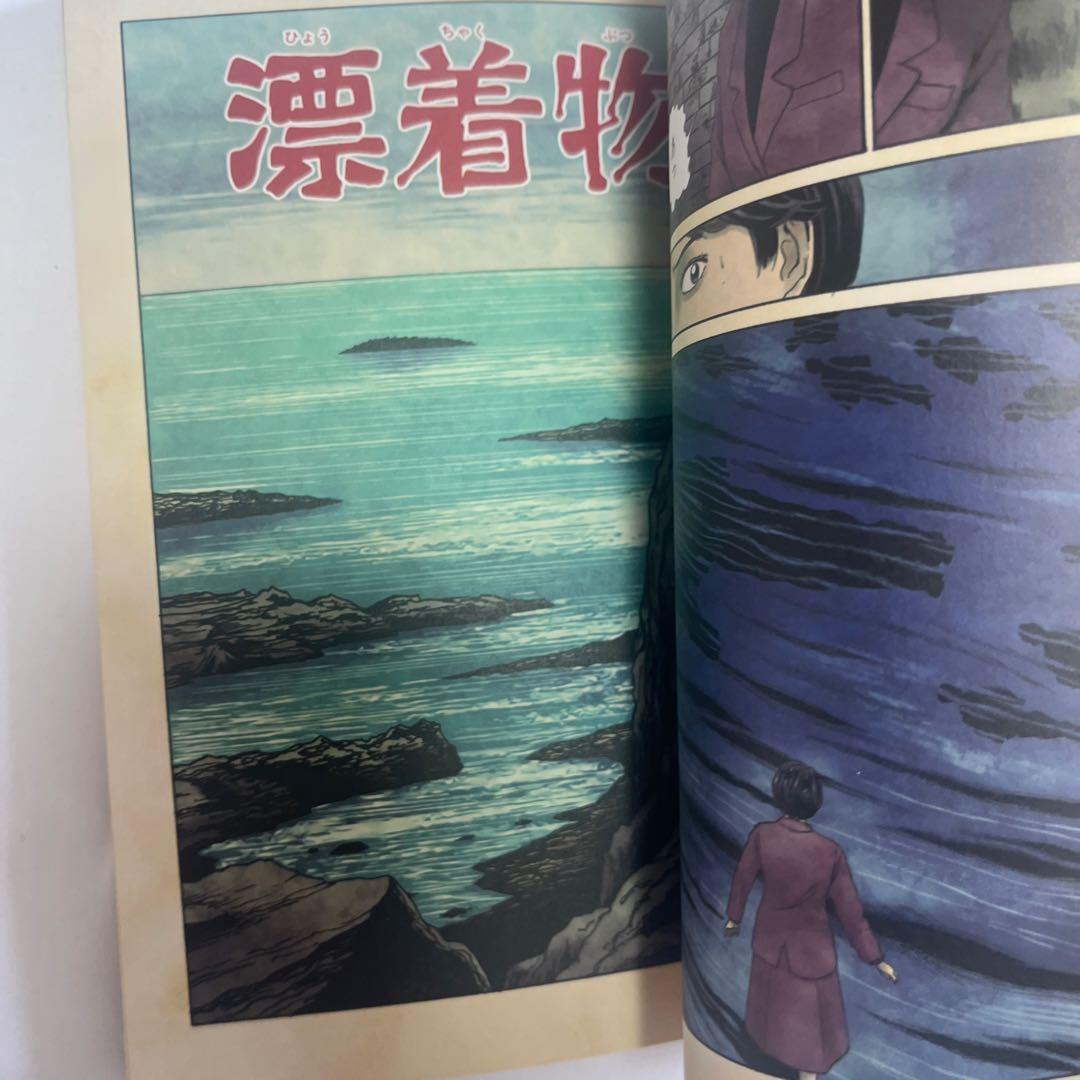 伊藤潤二 自選傑作集 Dark Colors - メルカリ