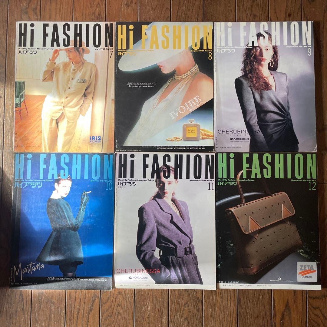 Hi Fashion ハイファッション 1987年 7-12号セット 6冊セット - メルカリ
