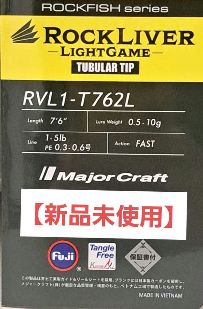 新品未使用】メジャークラフト ロックライバー 1G RVL1-T762L - メルカリ