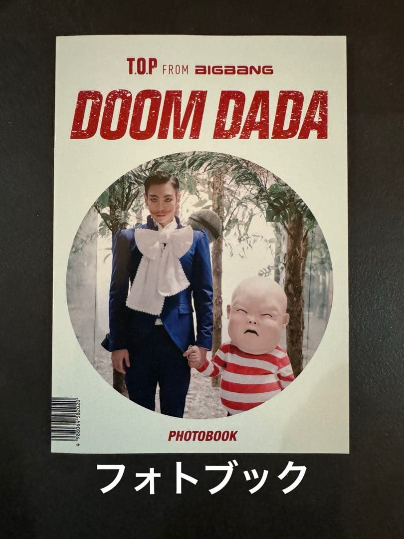 BIGBANG T.O.P DOOM DADA DVD CD 美品 トップ タプ - メルカリ