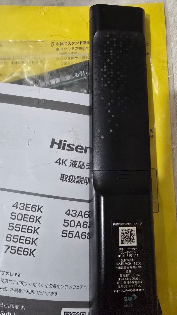 ハイセンス e6k 43 美品 24年3月購入 - テレビ公式 ストア