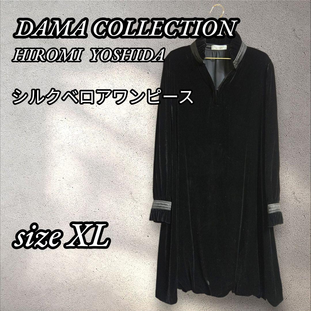 ダーマコレクション ヒロミヨシダ シルクベロアワンピース ブラック LL ダーマコレクション ヒロミヨシダ シルクベロアワンピース ブラック L