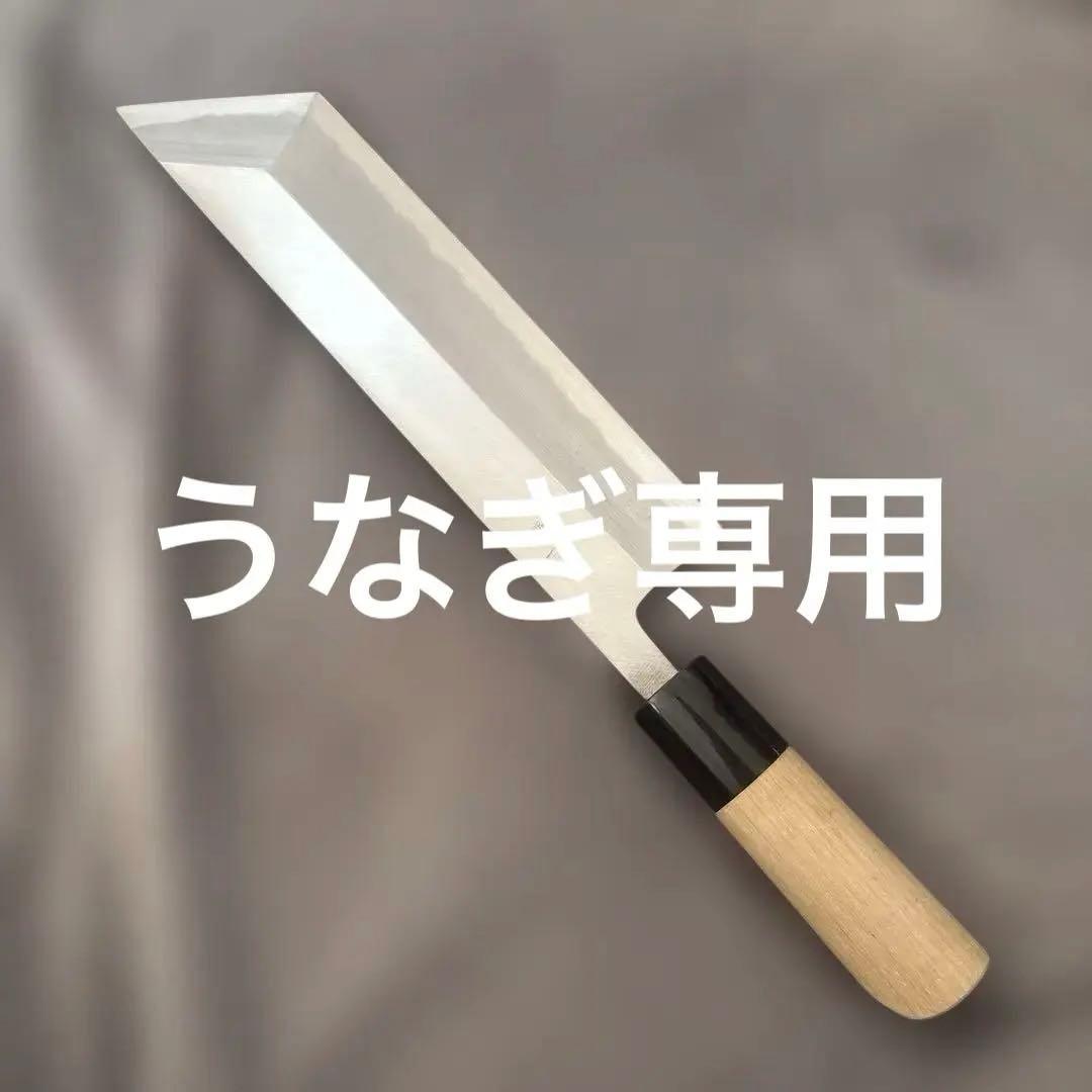 正直作 うなぎ裂き包丁（プロ用） プロがおすすめするうなぎ裂き包丁の選び方と通販 | 堺一文字光秀