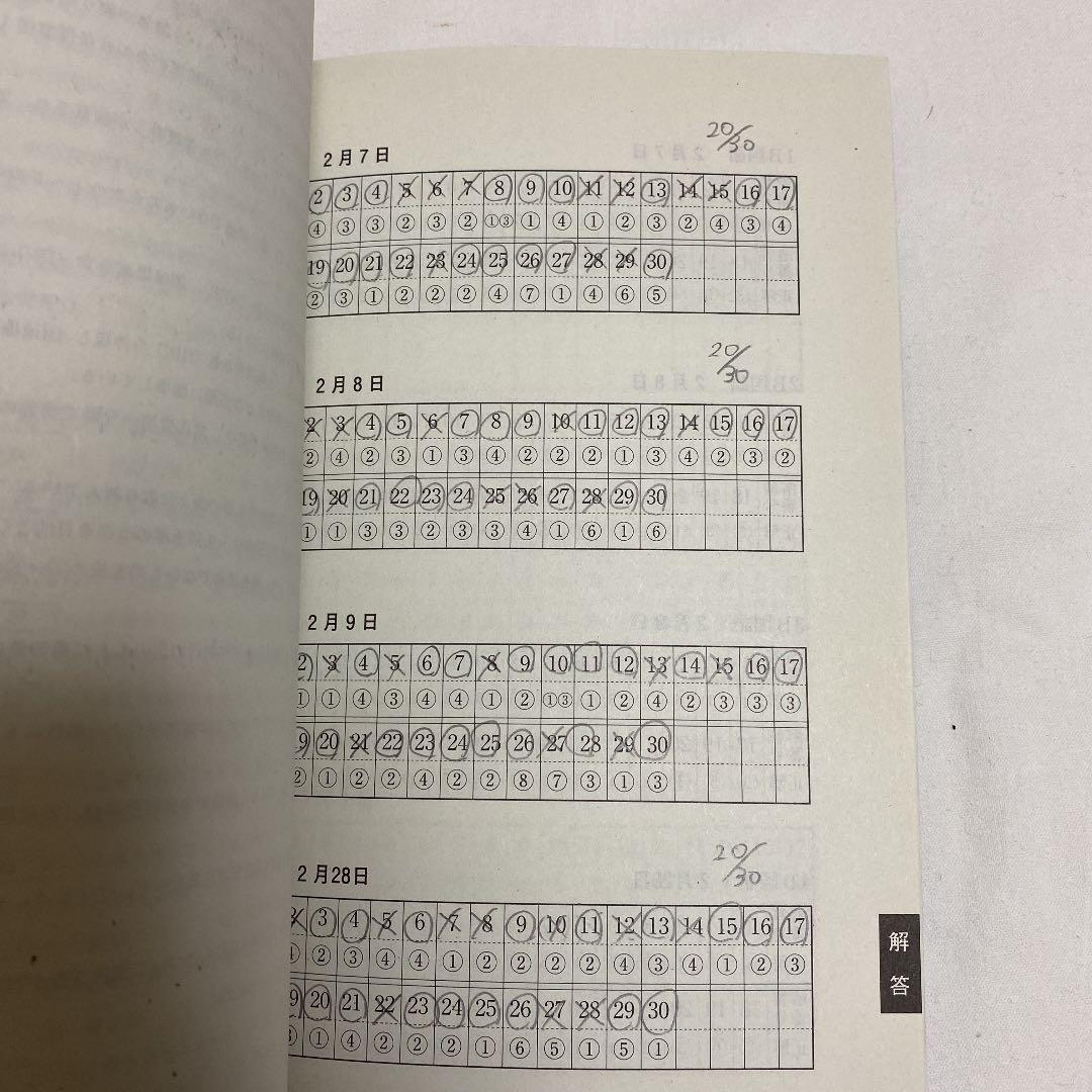 東京農業大学入試問題集 2017年度版 過去問 赤本 - メルカリ