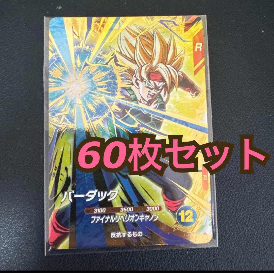 ほ*い様 ジャンプフェスタ　ドラゴンボール　スーパーダイバーズ　バーダック　60 ほ*い様 ジャンプフェスタ ドラゴンボール スーパーダイバーズ