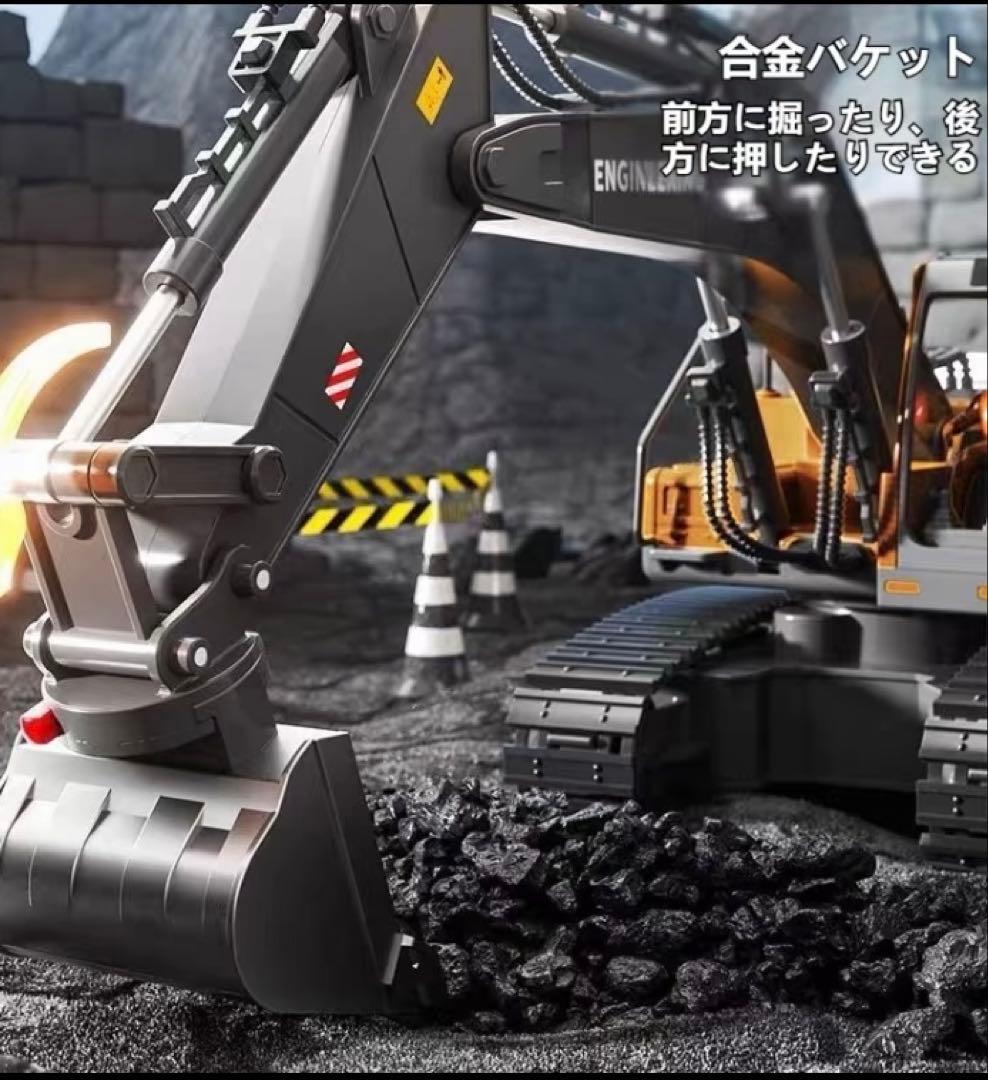 ショベルカー ラジコン14チャンネル 2.4G