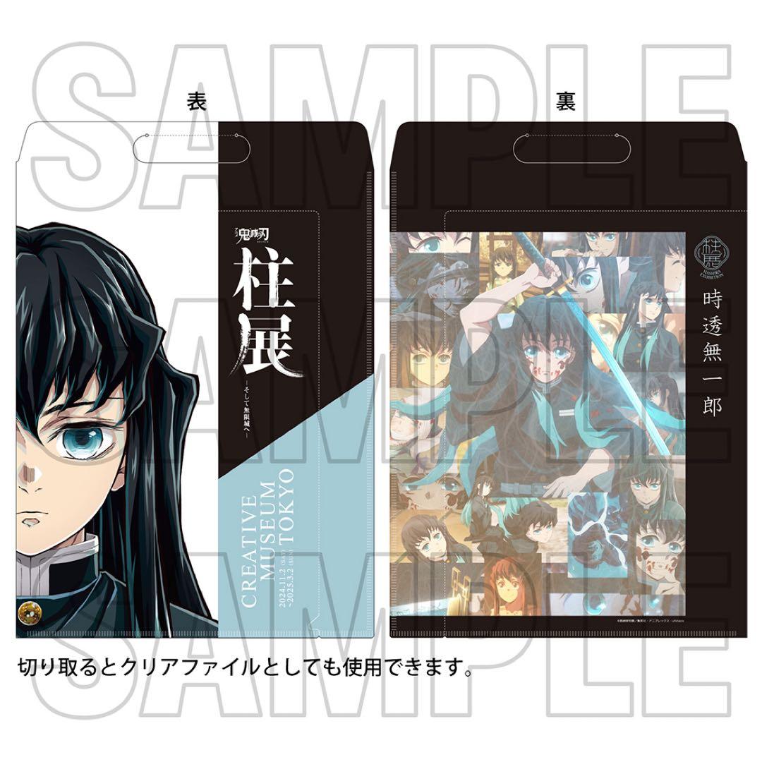 鬼滅の刃 柱展 時透無一郎 セット - メルカリ