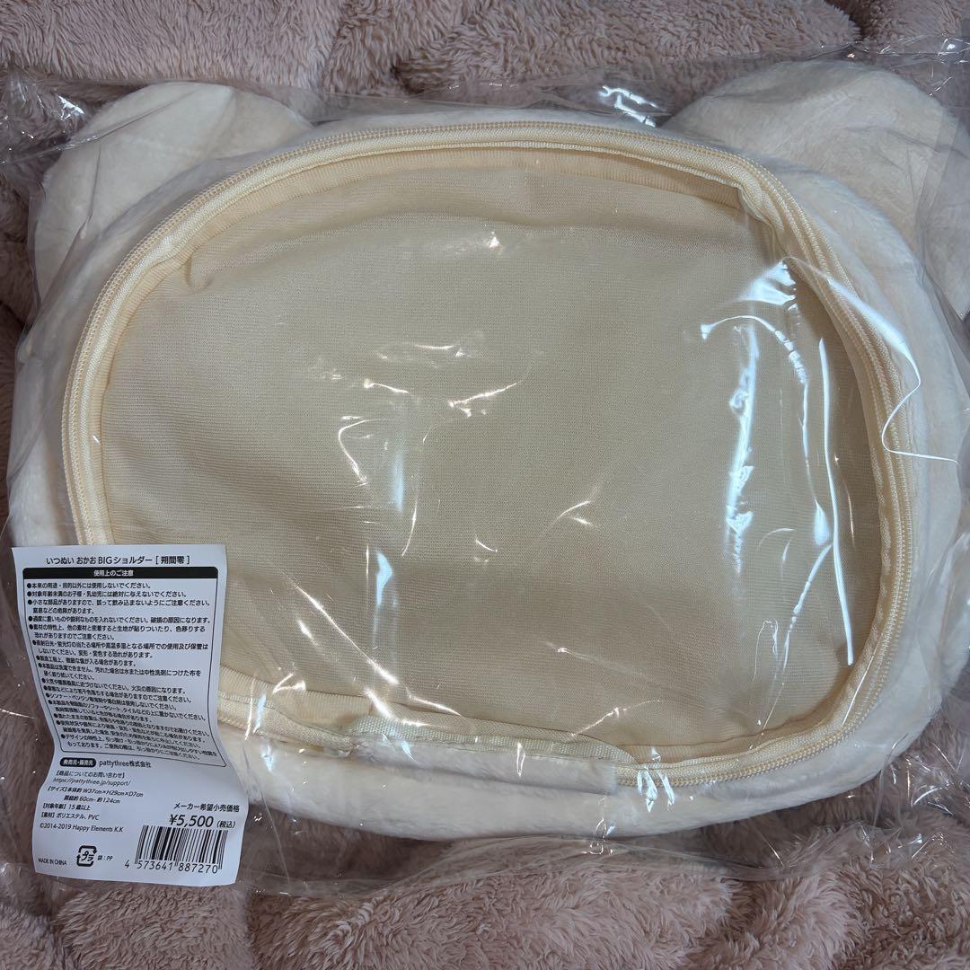 あんスタ いつぬい おかおBIGショルダー 朔間零 - メルカリ