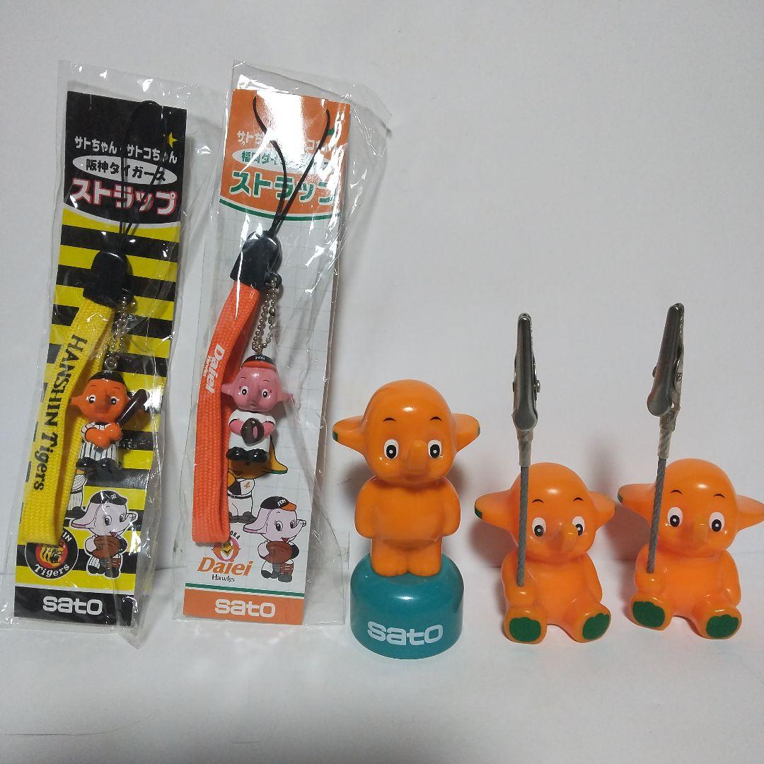 サトちゃん つぼこ押し/クリップ/ストラップ - メルカリ