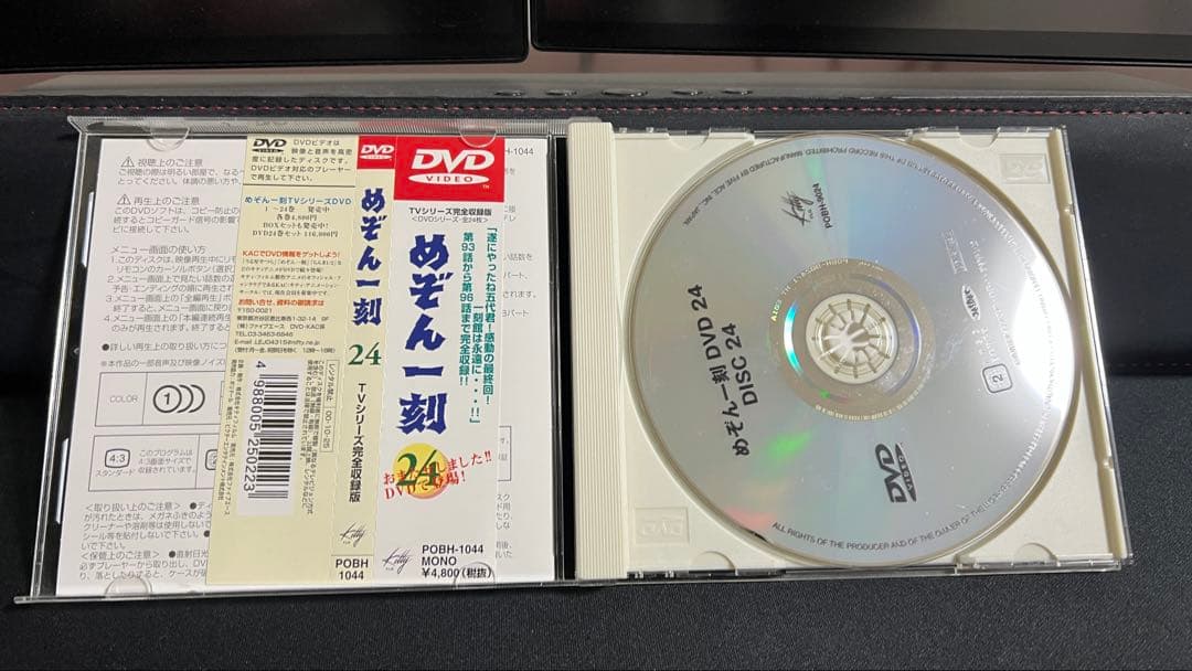 kouzisinigami めぞん一刻〜TVシリーズ完全収録版DVD 24