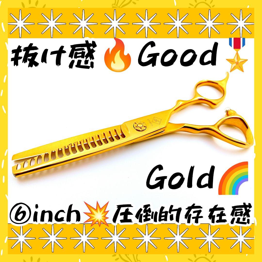 パワー有♪抜け感の良い理美容師プロ用セニングシザー圧倒的存在感✂トリマーペット可 快適に切れる理美容師プロ用セニングシザー跡が残りづらい人気の溝無し