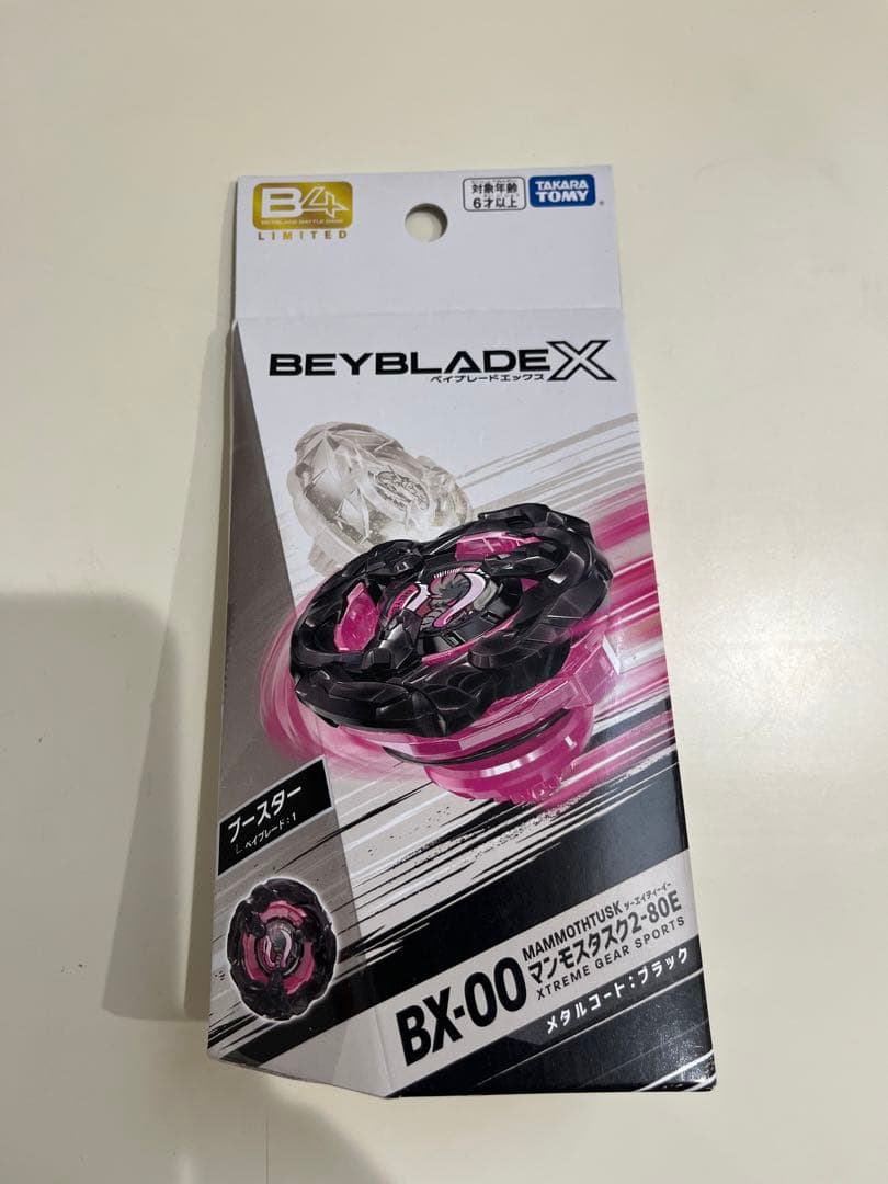ベイブレードX レアベイセット - メルカリ
