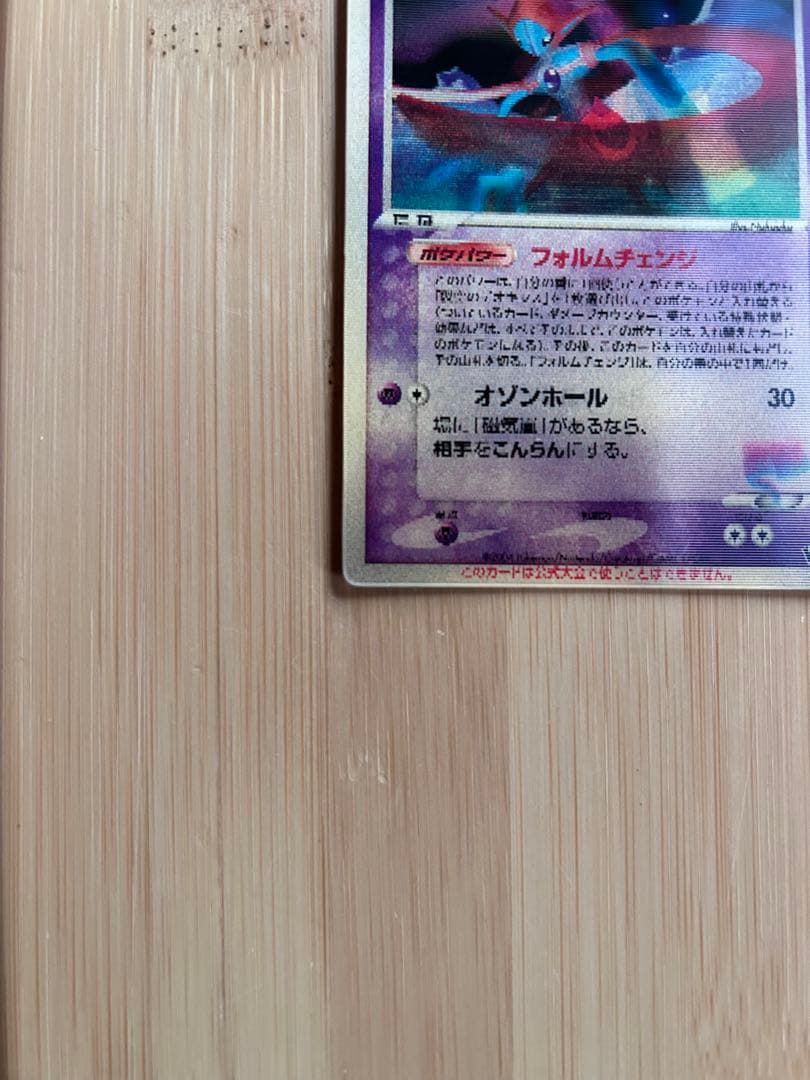 限定品 烈空のデオキシス 3Dプロモ 映画公開記念