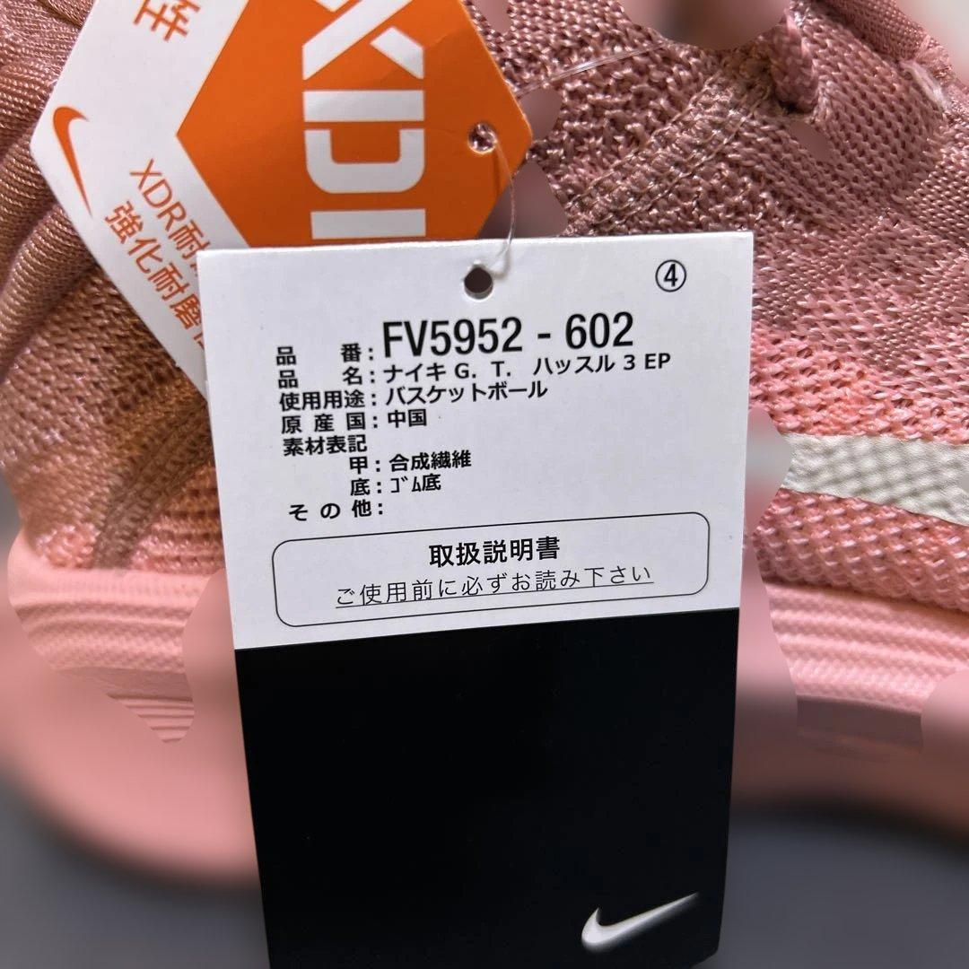 G.T.ハッスル3 EP GT.ハッスル3 G.T.HUSTLE3 26cm