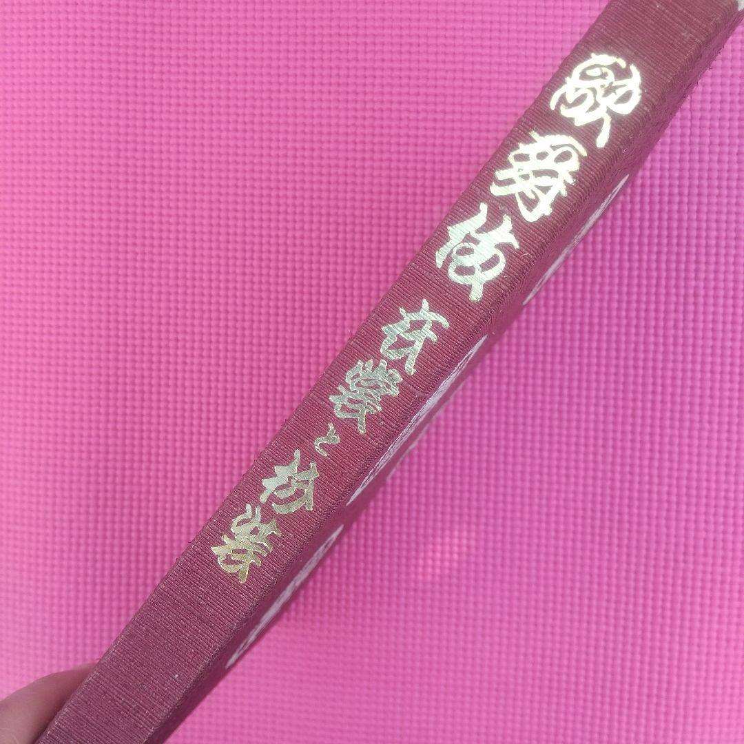 歌舞伎 衣装 本 梅村豊 千社札 セット