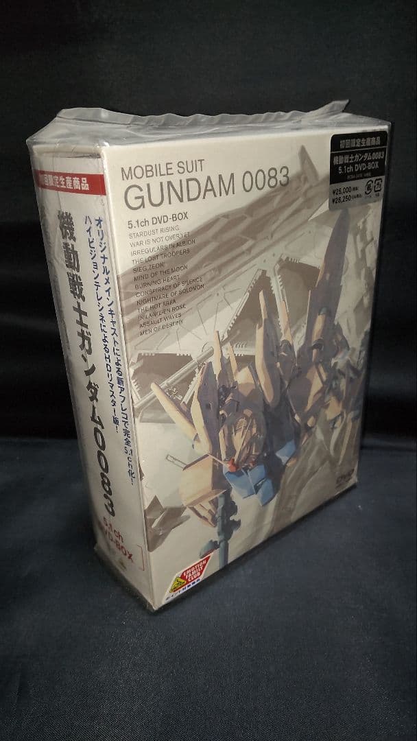 機動戦士ガンダム0083 5.1ch DVD-BOX〈初回限定生産・4枚組〉
