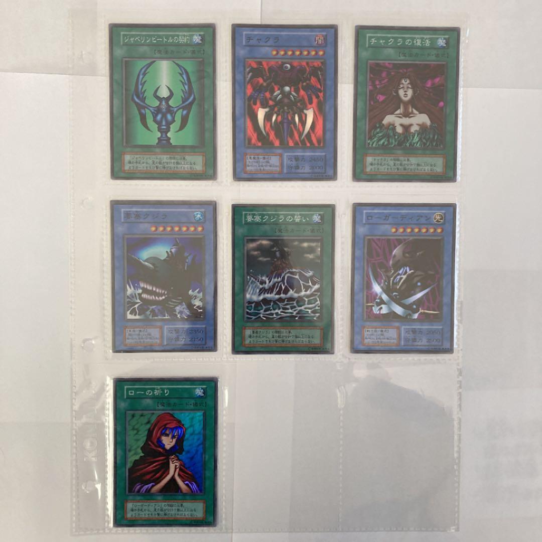 遊戯王 ダークセレモニー エディション カオスソルジャー 他16種