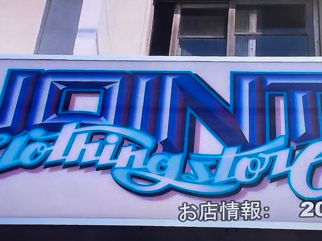 chouji c side radio 098 H2O DVD 値段交渉可能