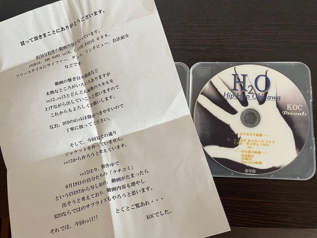 chouji c side radio 098 H2O DVD 値段交渉可能