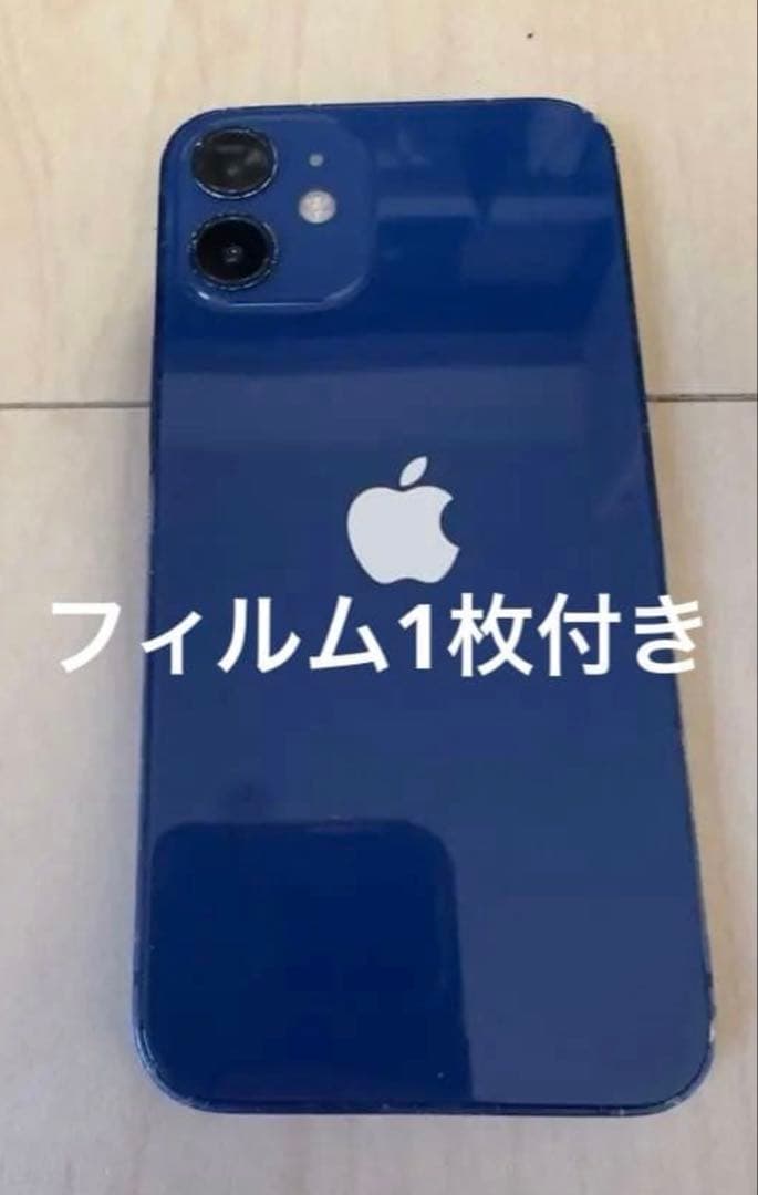 Apple iPhone 12 ミニ本体 ブルー フィルム付き - メルカリ