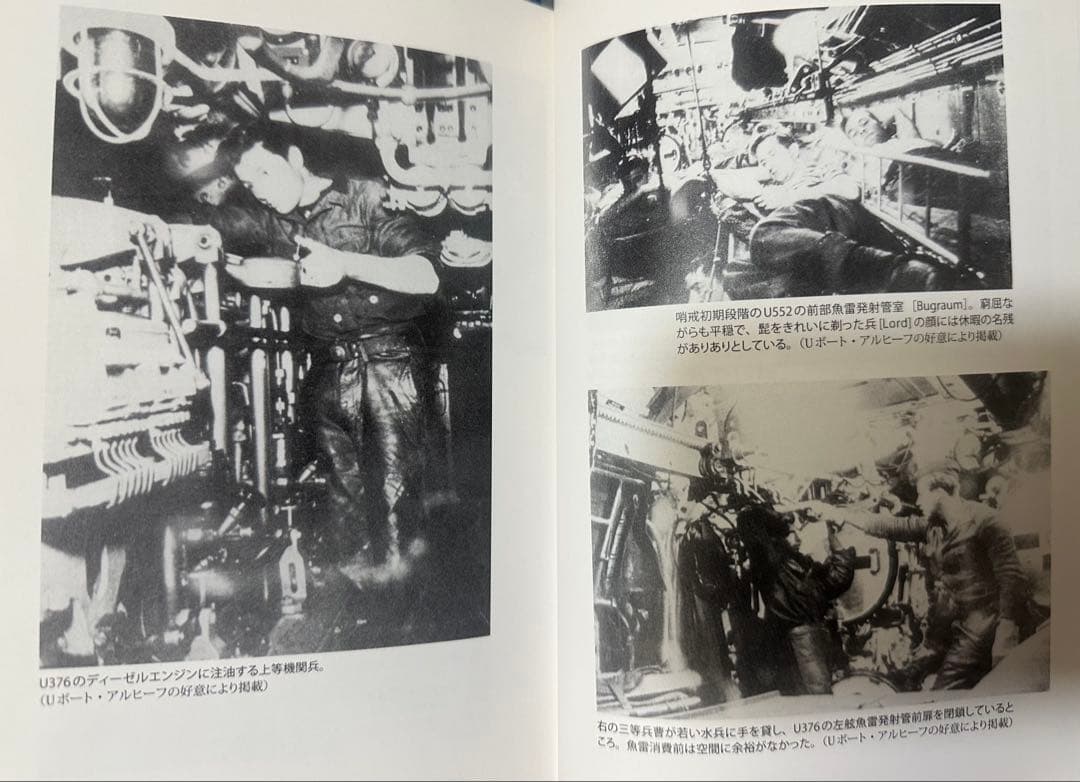 希少」 Uボート部隊の全貌 ドイツ海軍・狼たちの実像 「研究書」