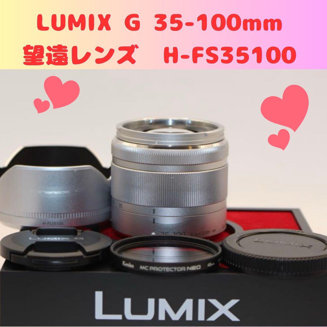 ☆美品☆プロテクター付☆LUMIX 望遠レンズ 35-100mm 手ぶれ補正付き