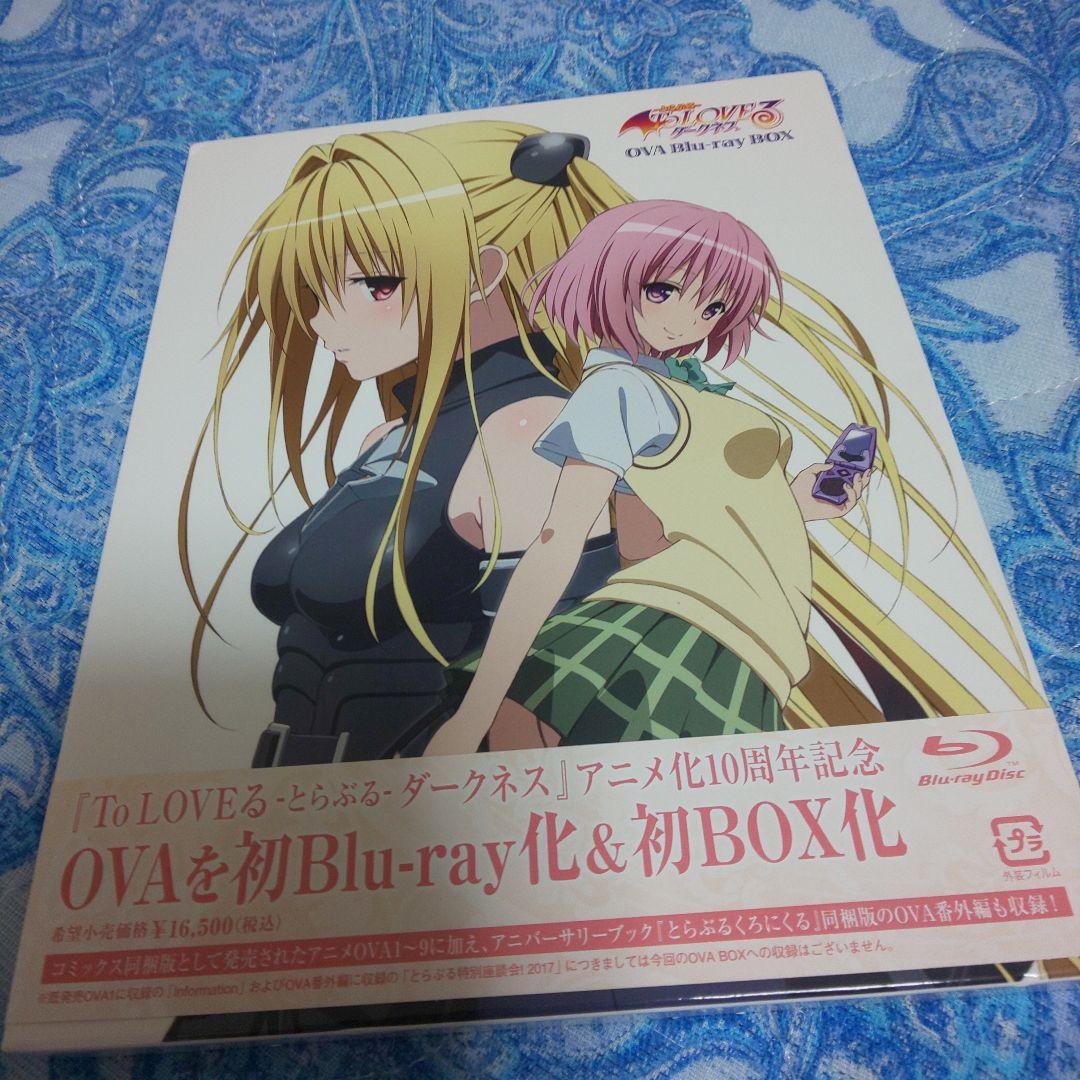 は*る様 To LOVEる-とらぶる-ダークネスOVA Blu-ray BOX〈 Amazon.co.jp: To LOVEる-とらぶる-ダークネスOVA Blu-ray BOX : 豊崎