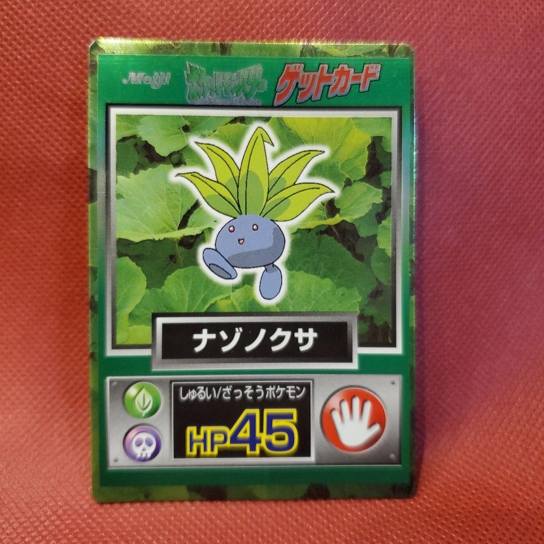 ポケットモンスター Meiji ゲットカード ナゾノクサ - メルカリ