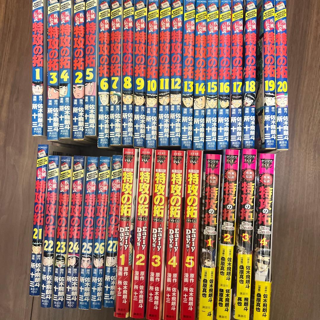 特攻の拓 全巻セット 1-27巻＋a 新品 / 復刻版 疾風伝説 特攻の拓 (1-27巻 全巻) 全巻セット : 漫画